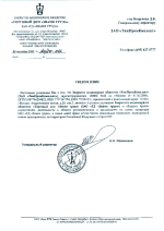 представительский сертификат ЗАО Тяжпромкомплект