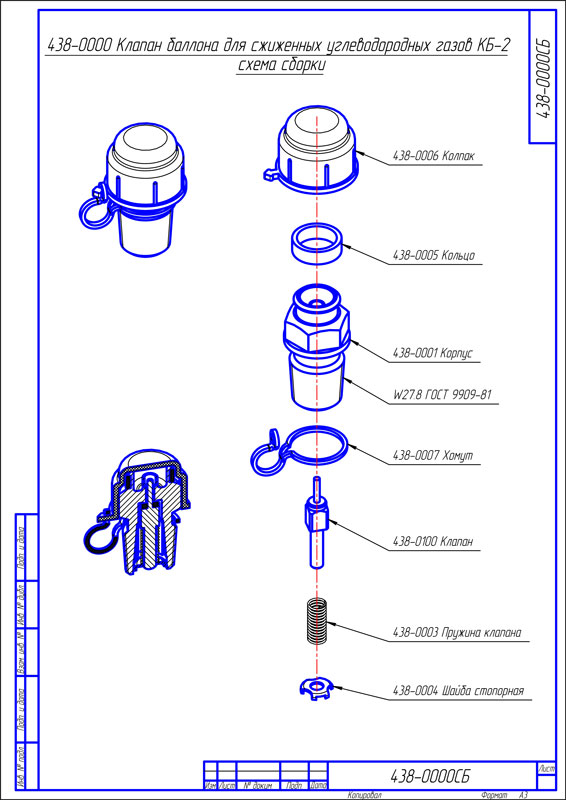 Чертеж вентиля газового баллона