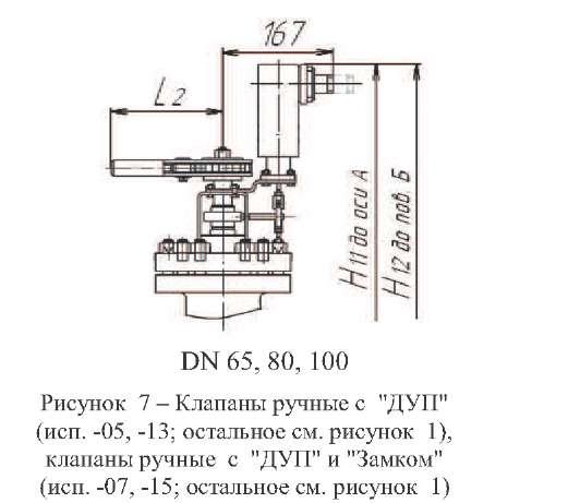 Клапан запорный сильфонный ЦКБ У26814 рис. 7