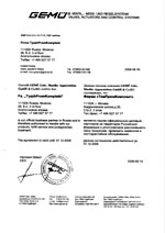 сертификат дистрибютора ЗАО 
