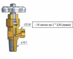 ВБМ-1 (исп.1298) (вентиль баллонный мембранный для ВОДОРОДА) аналог вентиля ВВ-55